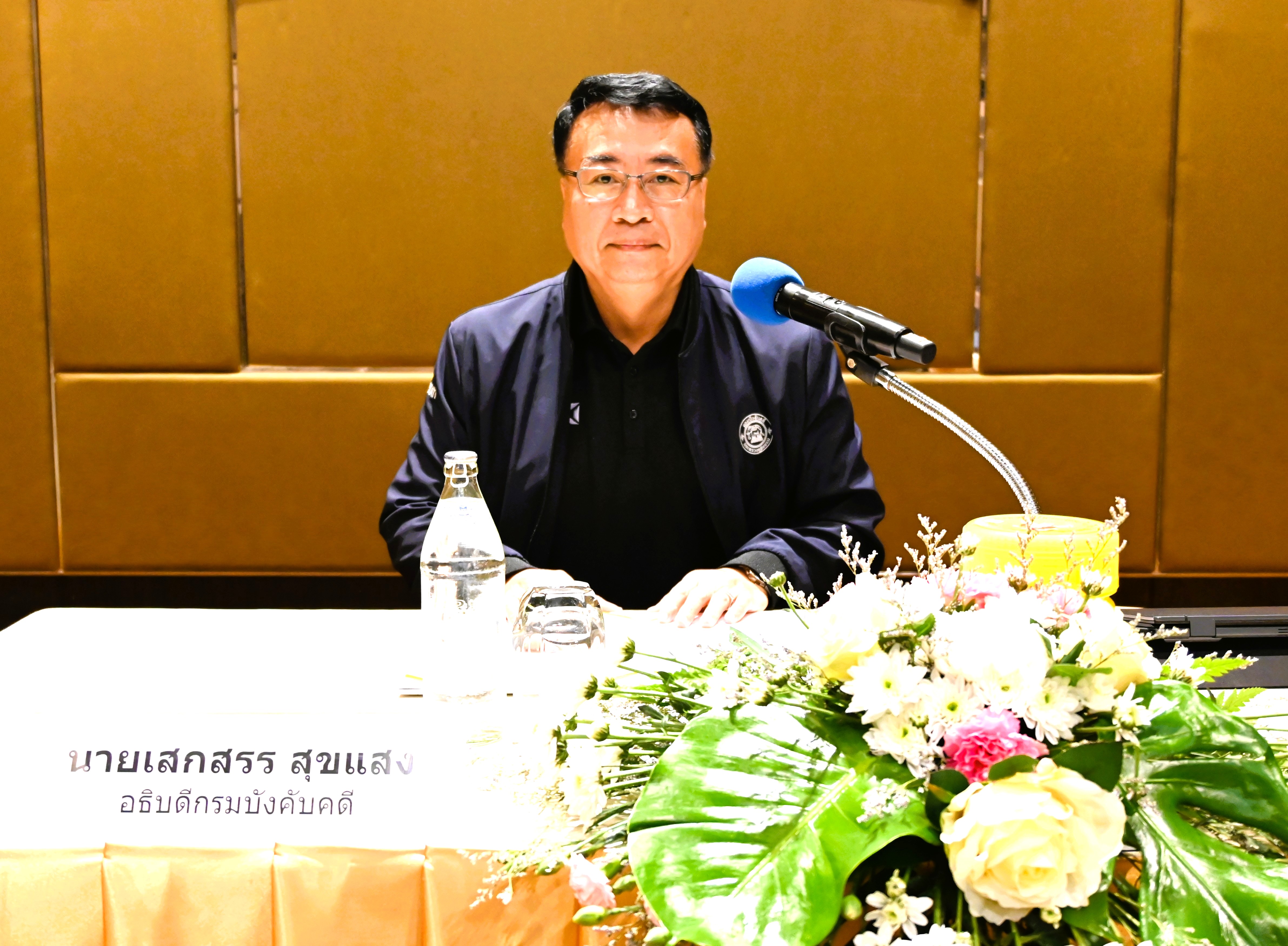 กรมบังคับคดี จัดโครงการฝึกอบรมหลักสูตรกรอบความคิดแบบเติบโตในยุดิจิทัล (Digital Mindset) รุ่นที่ 2